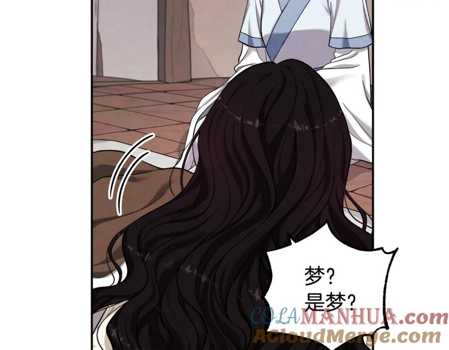 太阳的主人 - 第4话 梦见未来 - 第65张图