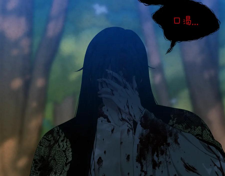 太阳的主人 - 第4话 梦见未来 - 第4张图