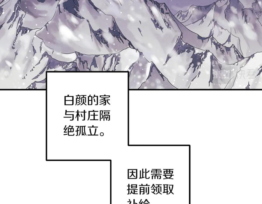 太阳的主人 - 第4话 梦见未来 - 第115张图