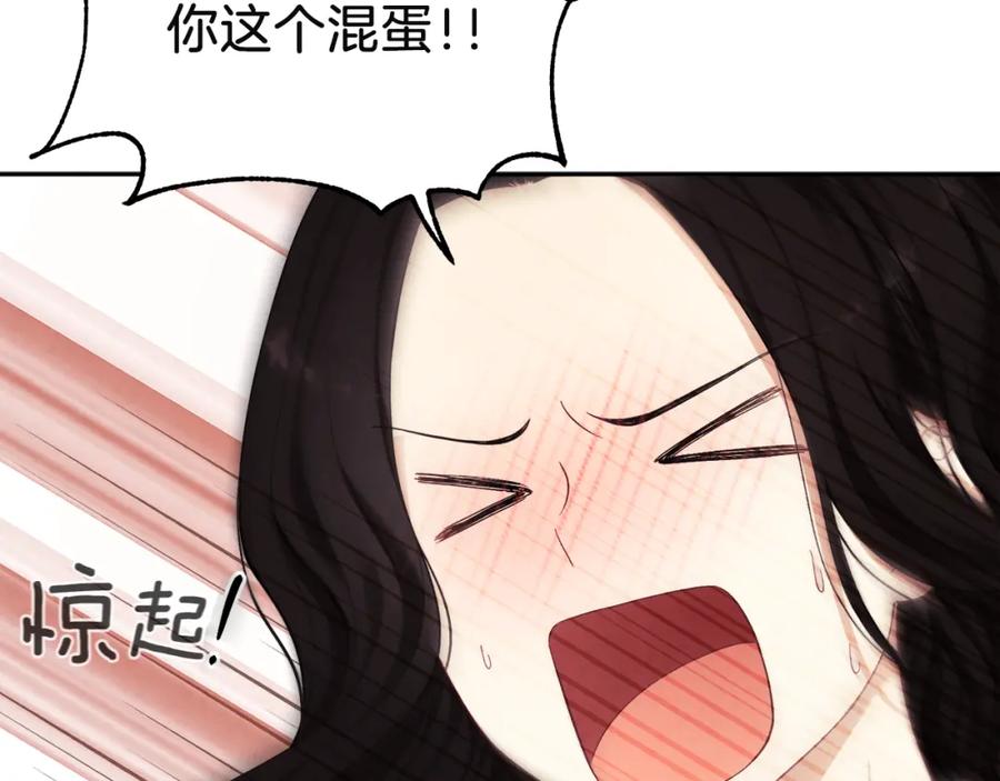 太阳的主人 - 第4话 梦见未来 - 第60张图