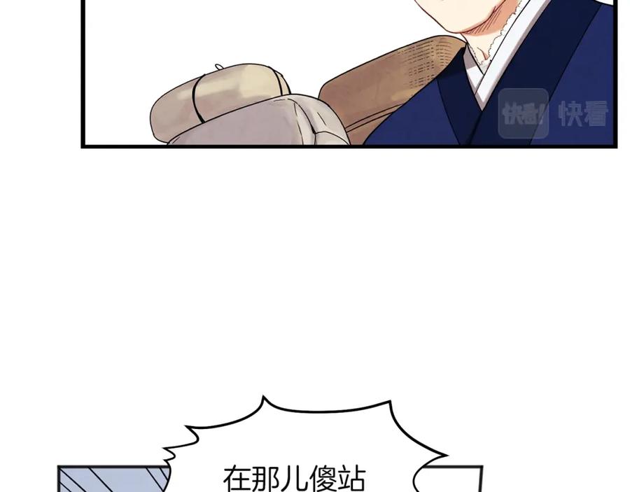 太阳的主人 - 第4话 梦见未来 - 第130张图