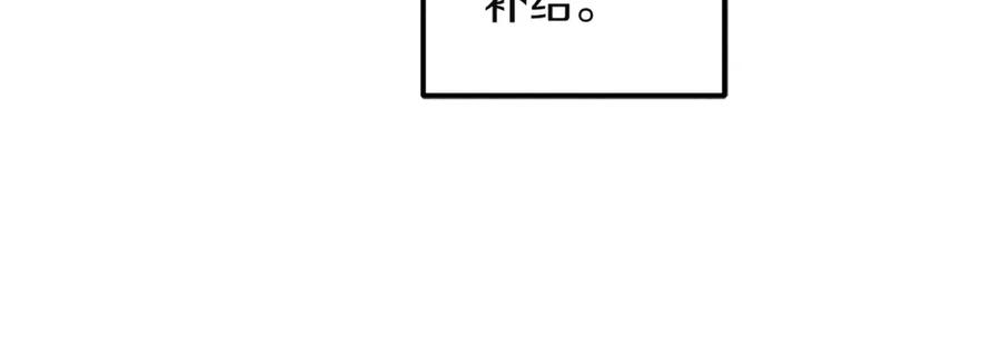 太阳的主人 - 第4话 梦见未来 - 第116张图