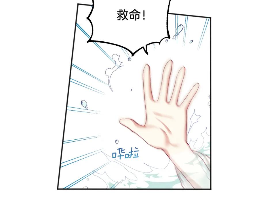 太阳的主人 - 第4话 梦见未来 - 第50张图