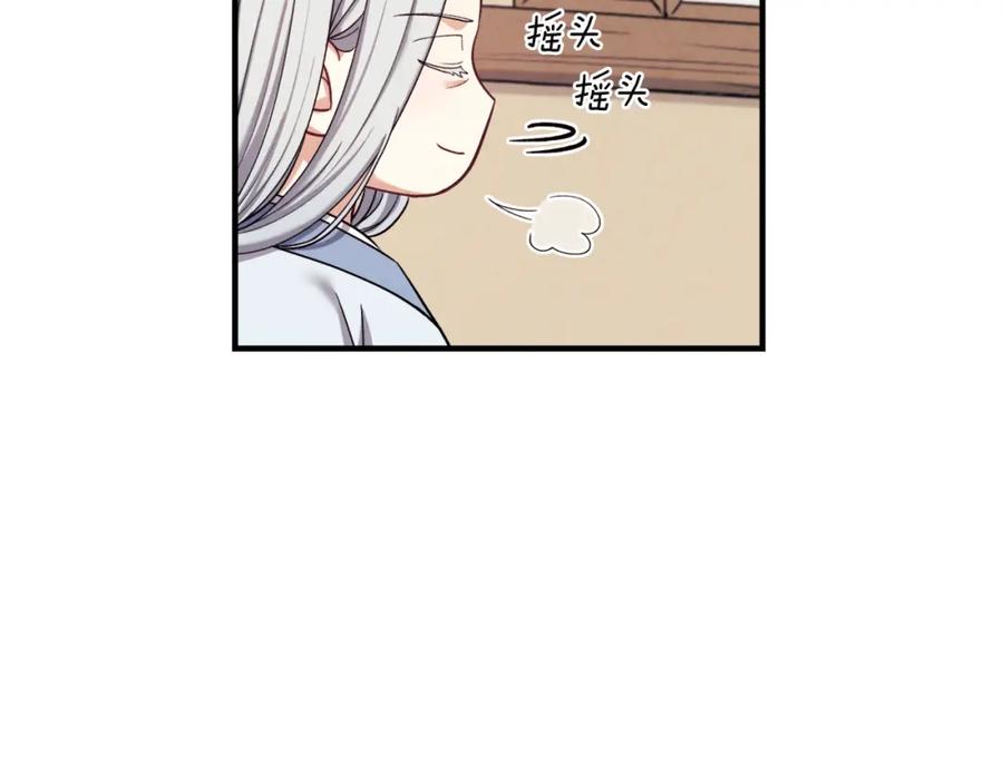 太阳的主人 - 第4话 梦见未来 - 第111张图