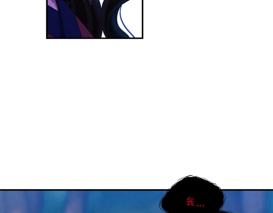 太阳的主人 - 第4话 梦见未来 - 第3张图