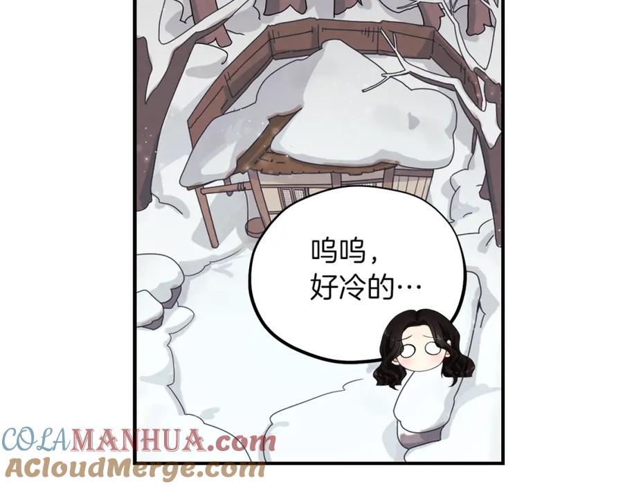 太阳的主人 - 第4话 梦见未来 - 第97张图