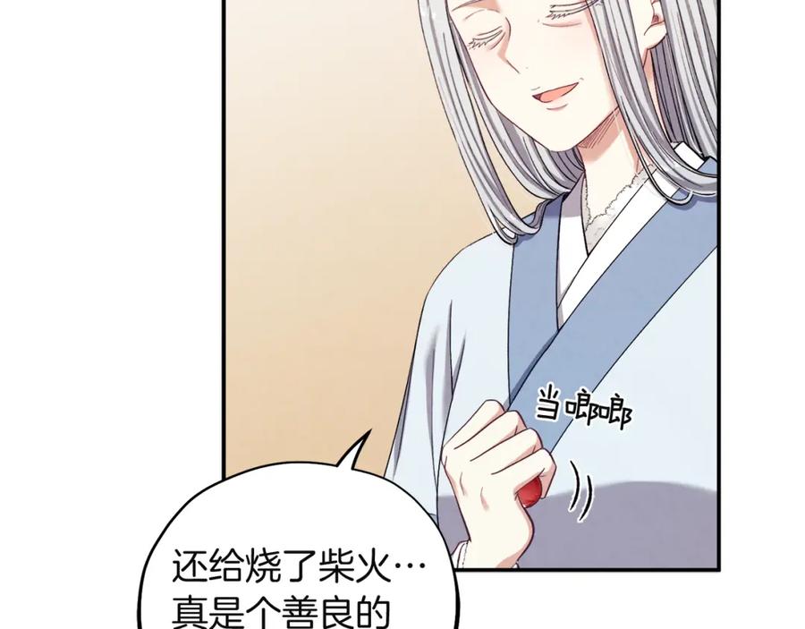 太阳的主人 - 第4话 梦见未来 - 第79张图