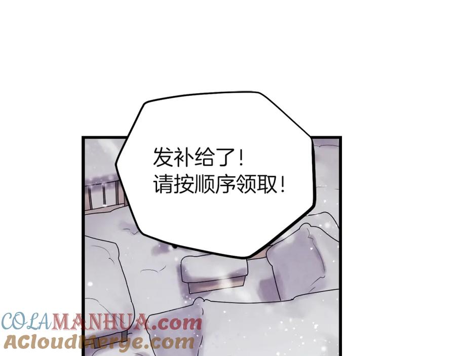 太阳的主人 - 第4话 梦见未来 - 第117张图