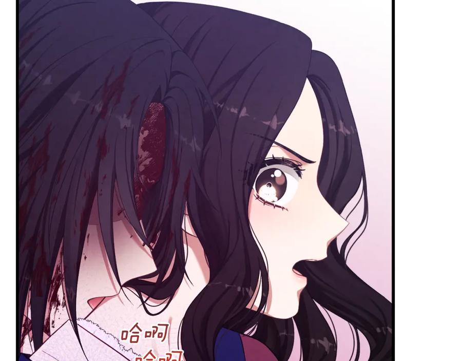 太阳的主人 - 第4话 梦见未来 - 第38张图