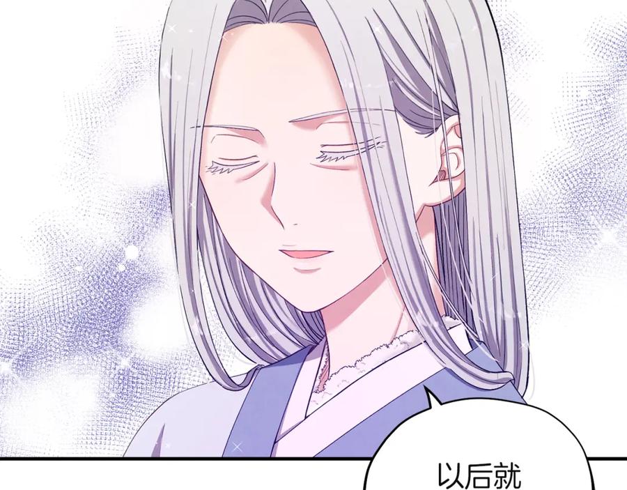 太阳的主人 - 第4话 梦见未来 - 第92张图