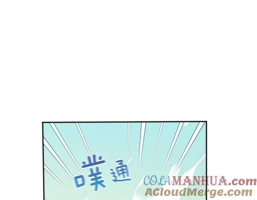 太阳的主人 - 第4话 梦见未来 - 第45张图