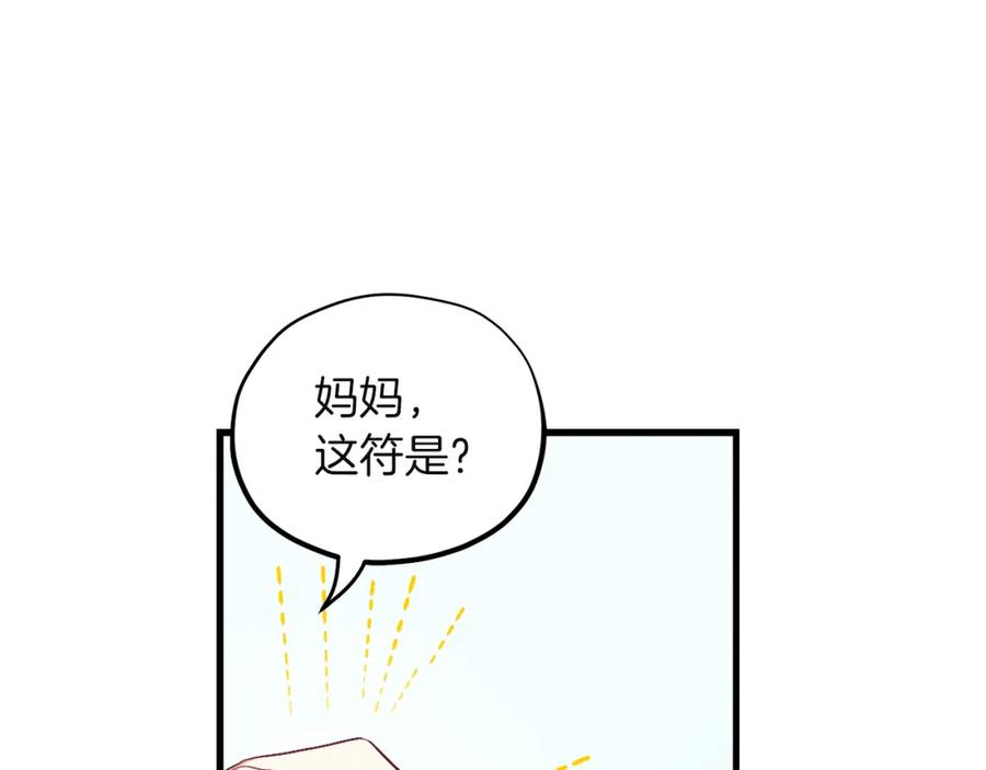 太阳的主人 - 第4话 梦见未来 - 第88张图