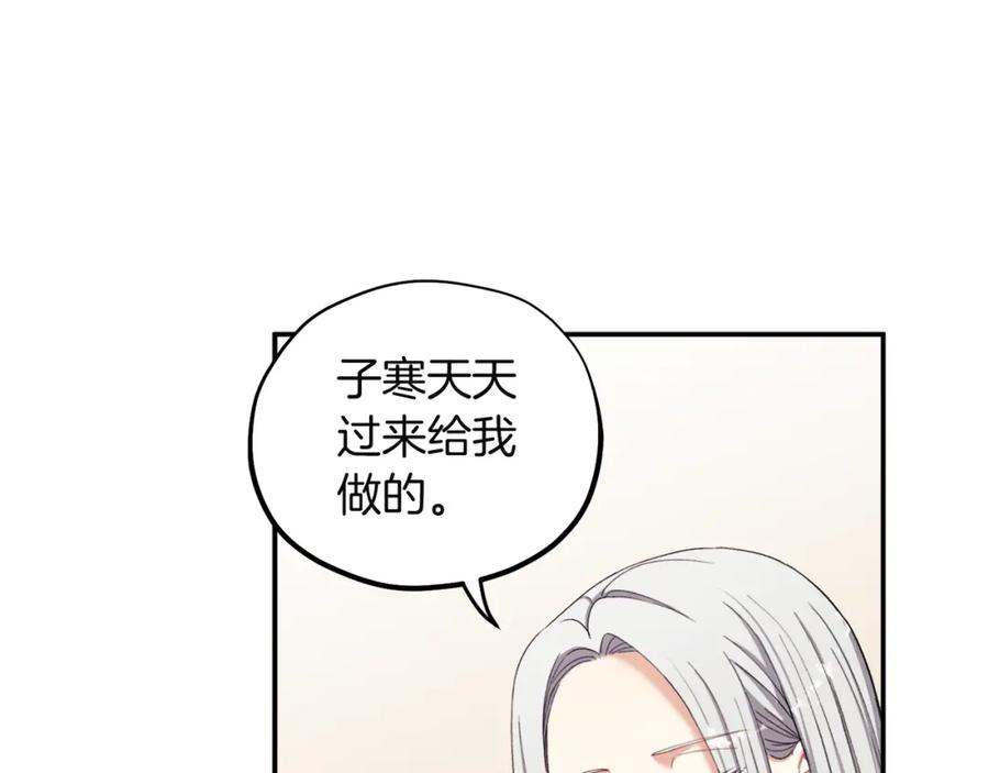 太阳的主人 - 第4话 梦见未来 - 第78张图