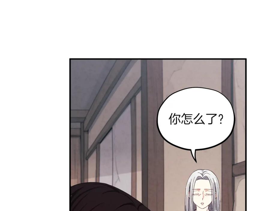 太阳的主人 - 第4话 梦见未来 - 第83张图