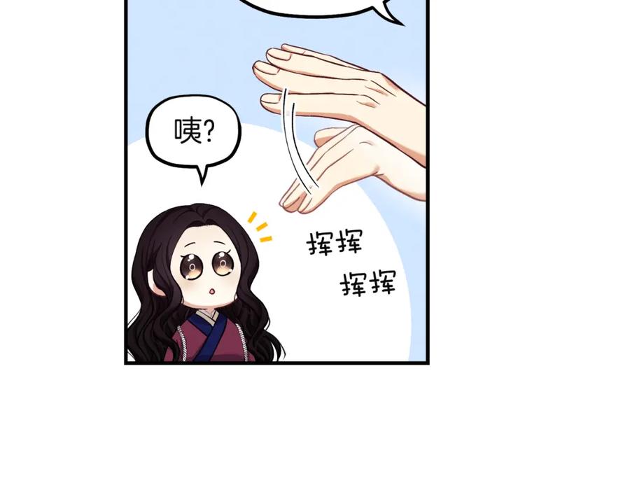 太阳的主人 - 第4话 梦见未来 - 第142张图