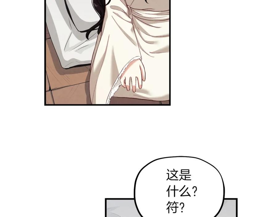 太阳的主人 - 第4话 梦见未来 - 第86张图