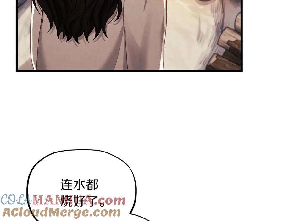 太阳的主人 - 第4话 梦见未来 - 第101张图