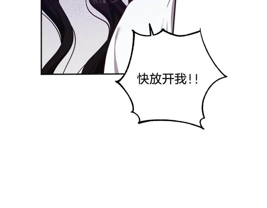 太阳的主人 - 第4话 梦见未来 - 第34张图