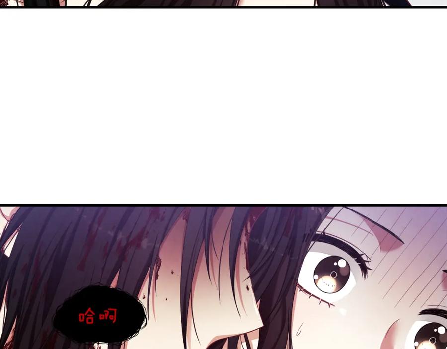 太阳的主人 - 第4话 梦见未来 - 第36张图