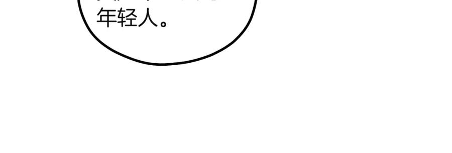 太阳的主人 - 第4话 梦见未来 - 第80张图