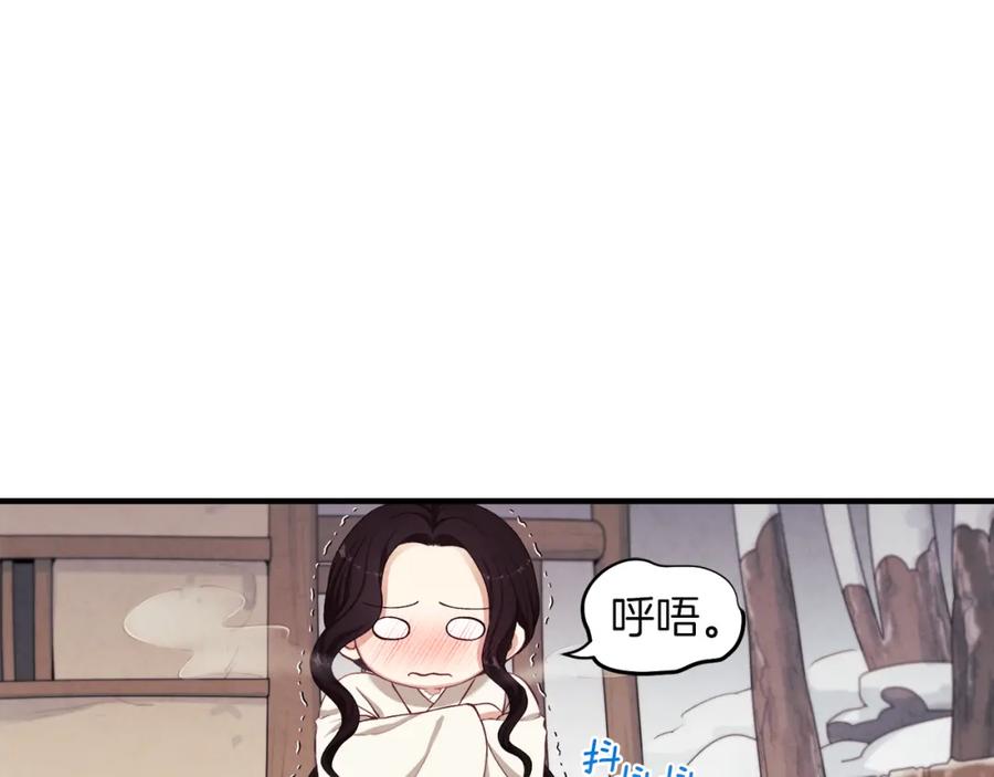 太阳的主人 - 第4话 梦见未来 - 第98张图