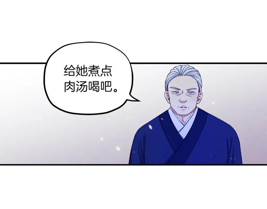 太阳的主人 - 第4话 梦见未来 - 第139张图