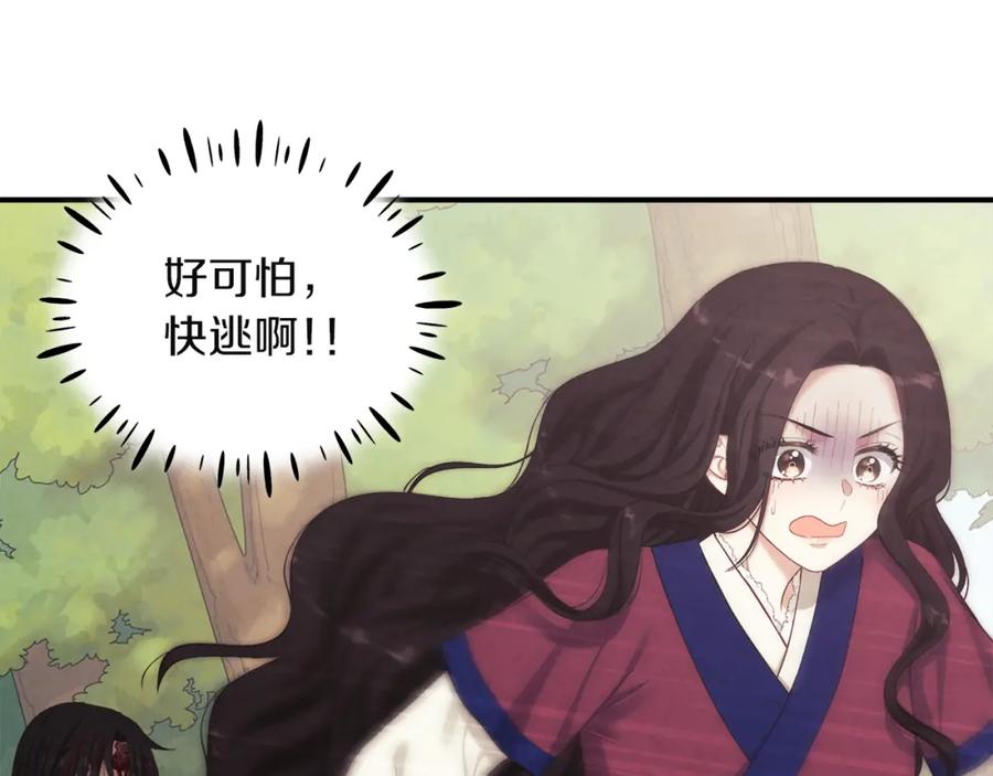 太阳的主人 - 第4话 梦见未来 - 第27张图