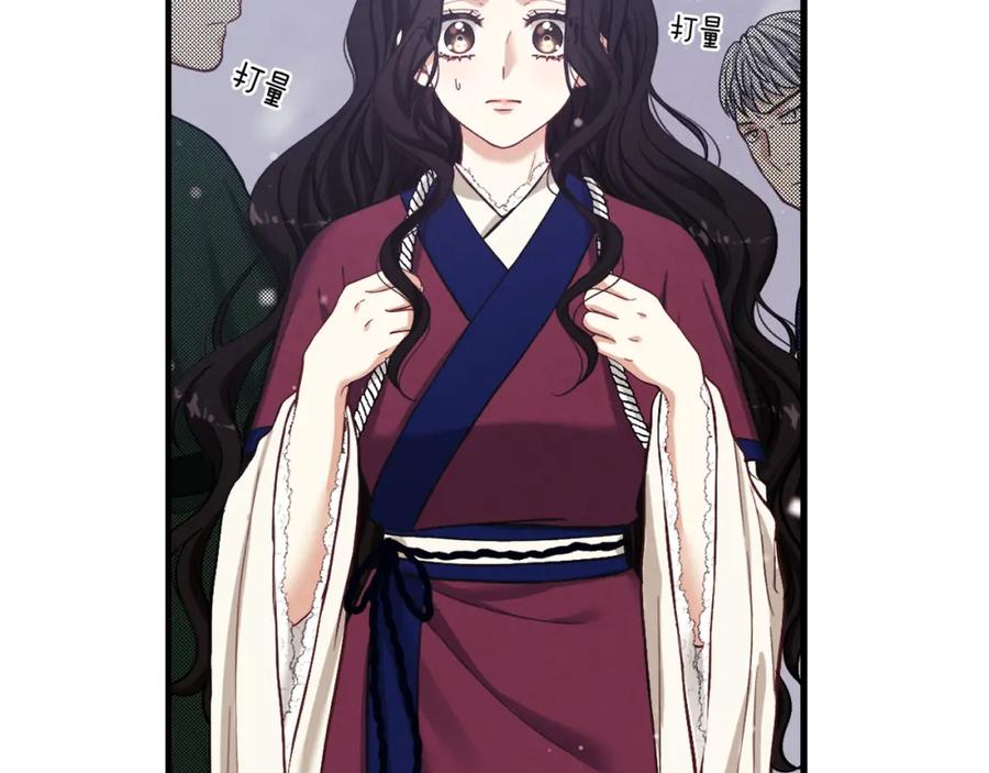 太阳的主人 - 第4话 梦见未来 - 第126张图