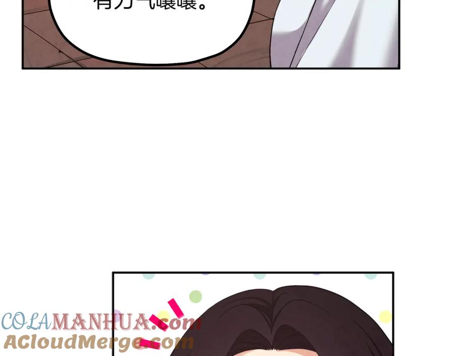 太阳的主人 - 第4话 梦见未来 - 第73张图