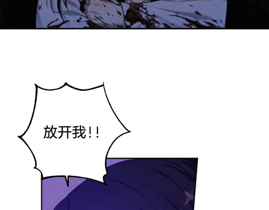 太阳的主人 - 第4话 梦见未来 - 第32张图