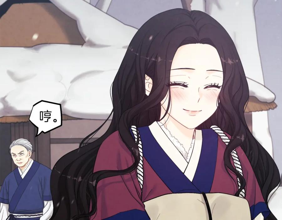 太阳的主人 - 第4话 梦见未来 - 第148张图