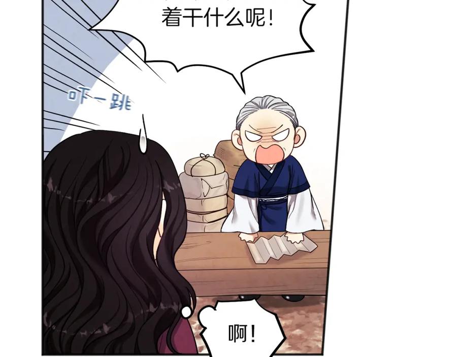 太阳的主人 - 第4话 梦见未来 - 第131张图