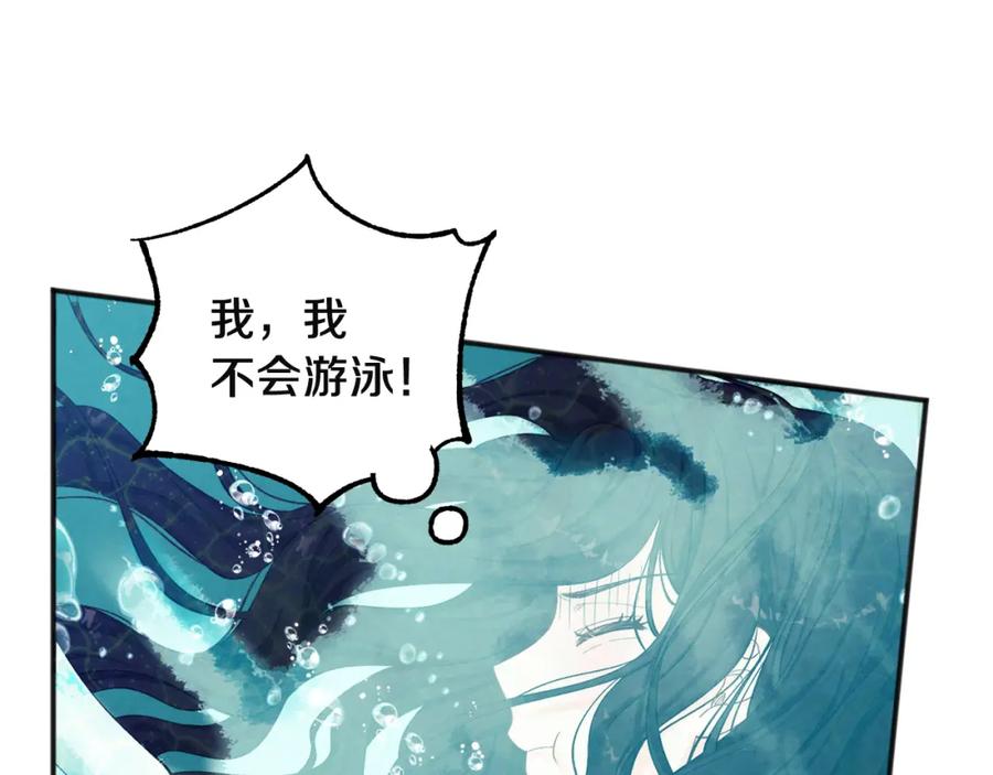 太阳的主人 - 第4话 梦见未来 - 第48张图