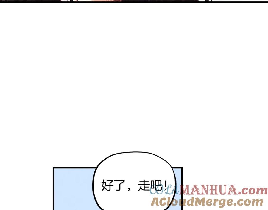 太阳的主人 - 第4话 梦见未来 - 第141张图