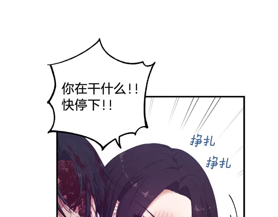 太阳的主人 - 第4话 梦见未来 - 第40张图