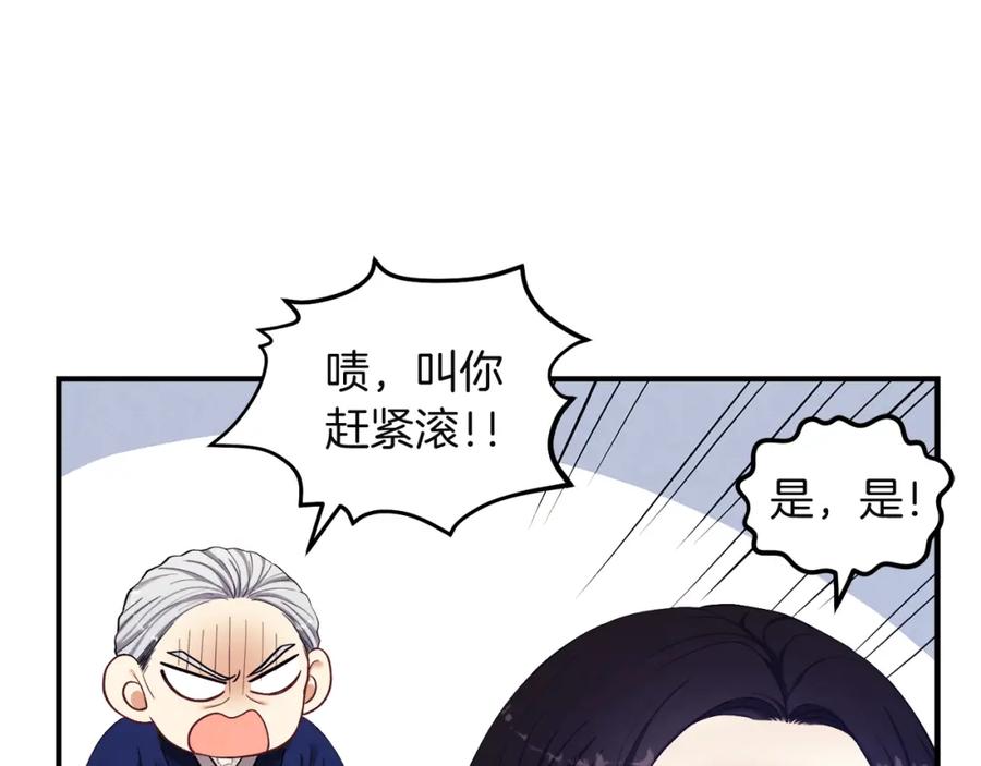 太阳的主人 - 第4话 梦见未来 - 第143张图