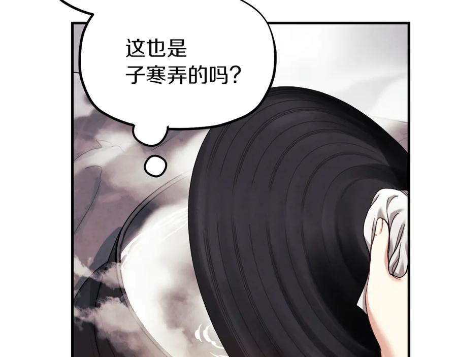 太阳的主人 - 第4话 梦见未来 - 第102张图