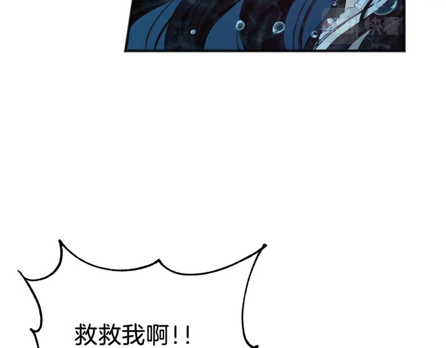 太阳的主人 - 第4话 梦见未来 - 第59张图