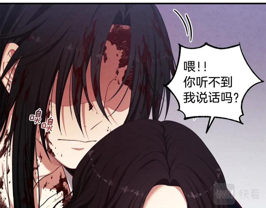 太阳的主人 - 第4话 梦见未来 - 第35张图