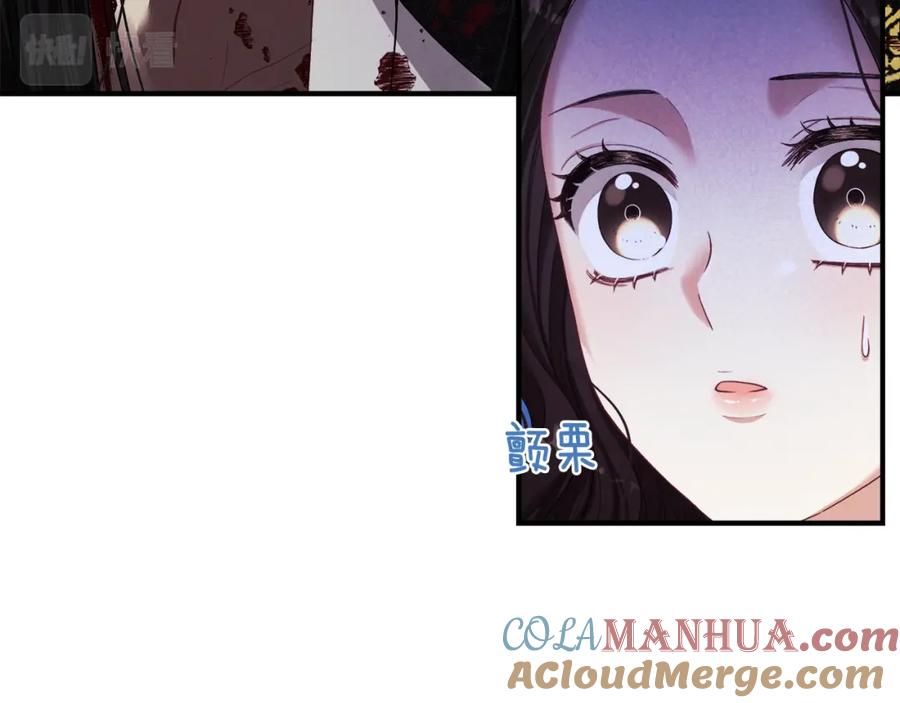 太阳的主人 - 第4话 梦见未来 - 第25张图