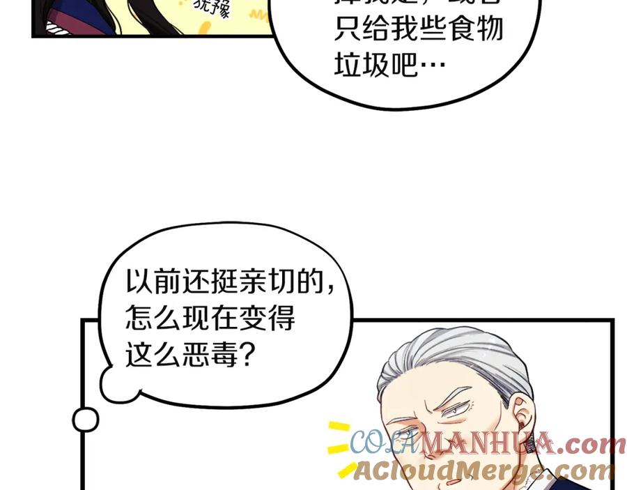 太阳的主人 - 第4话 梦见未来 - 第129张图