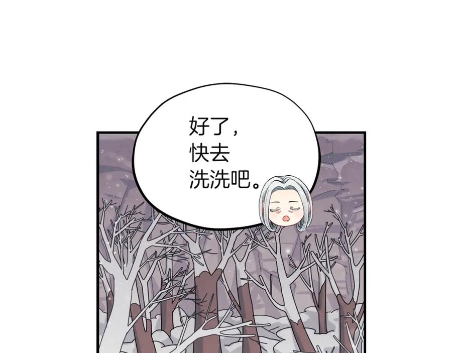 太阳的主人 - 第4话 梦见未来 - 第96张图