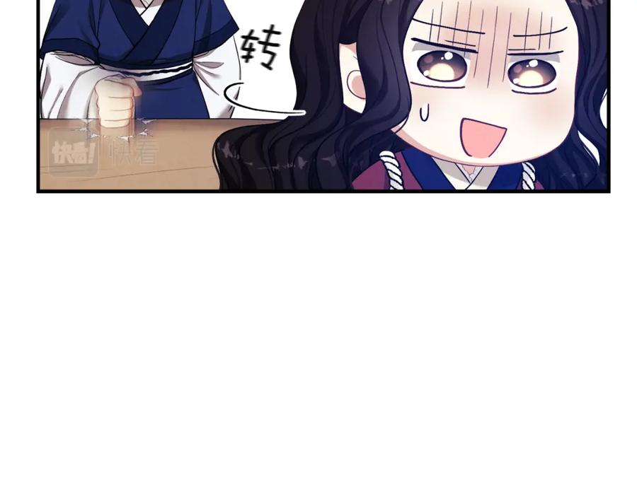 太阳的主人 - 第4话 梦见未来 - 第144张图