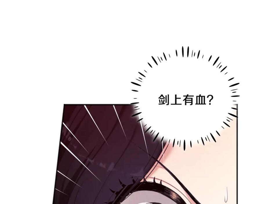 太阳的主人 - 第4话 梦见未来 - 第19张图