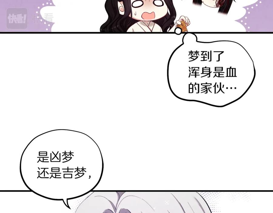 太阳的主人 - 第4话 梦见未来 - 第91张图