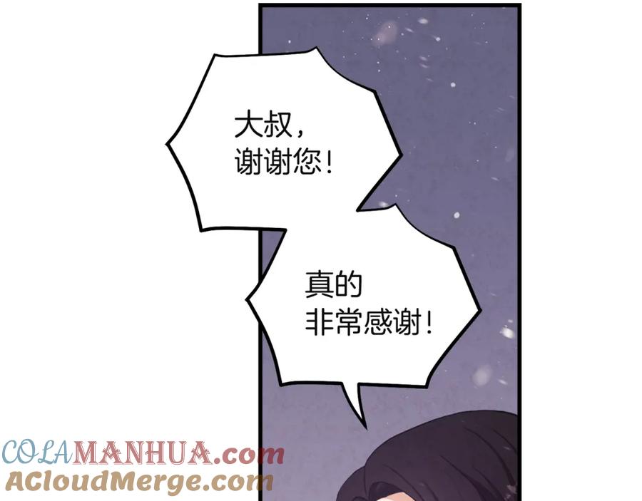 太阳的主人 - 第4话 梦见未来 - 第145张图