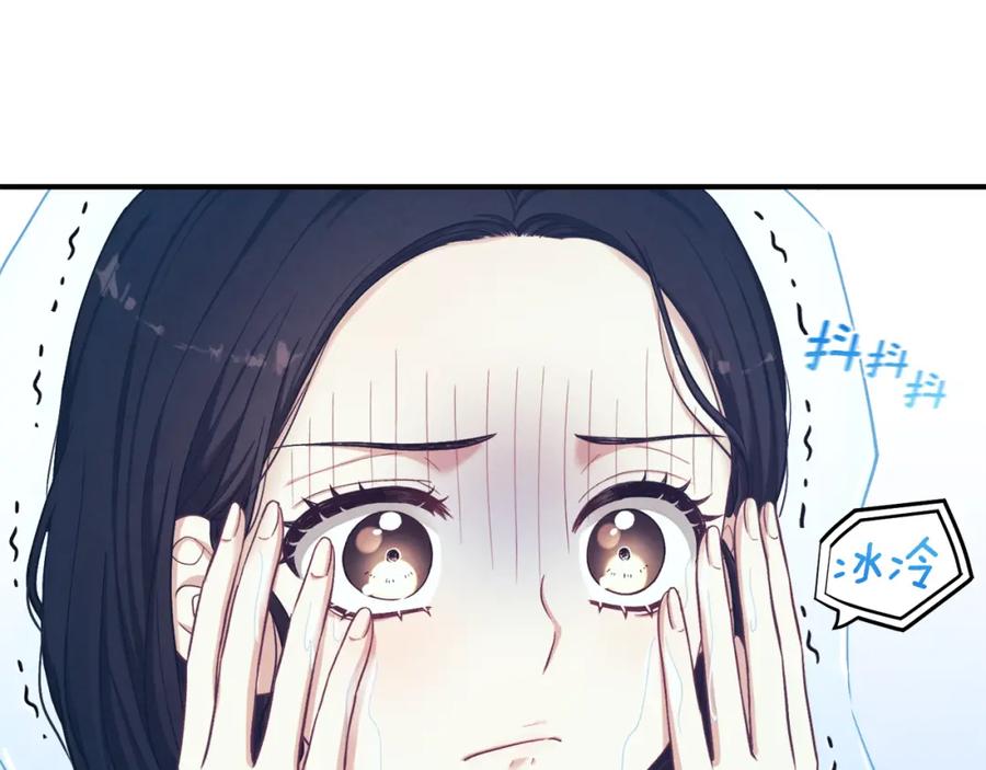 太阳的主人 - 第4话 梦见未来 - 第107张图