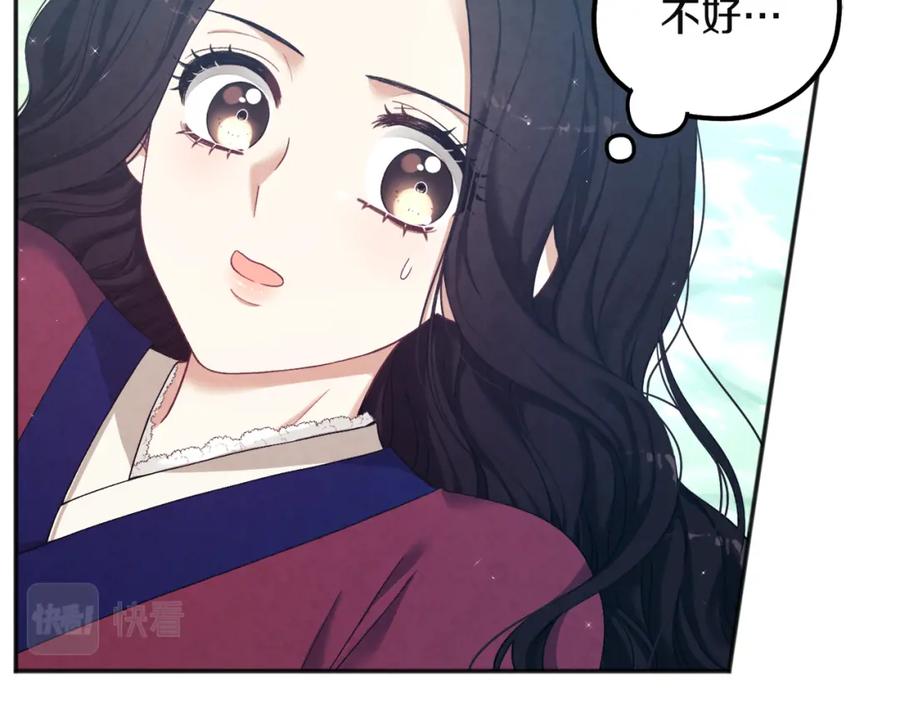 太阳的主人 - 第4话 梦见未来 - 第44张图