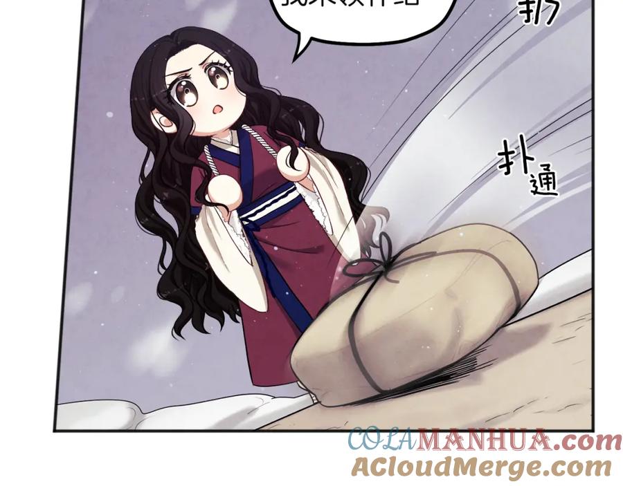 太阳的主人 - 第4话 梦见未来 - 第133张图