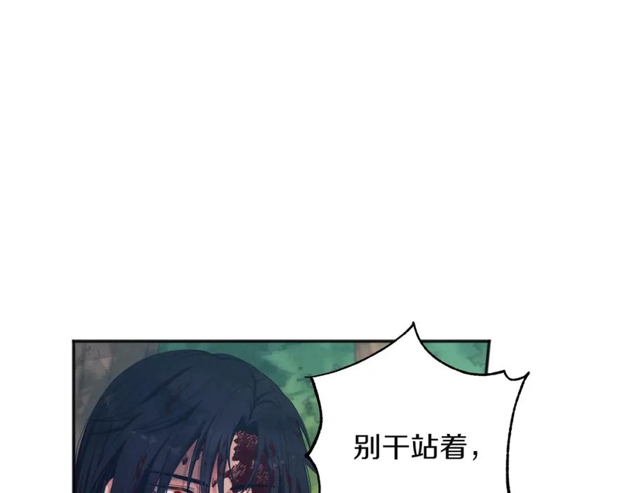 太阳的主人 - 第4话 梦见未来 - 第55张图